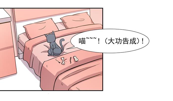 《双喵图腾》第027话 第32页