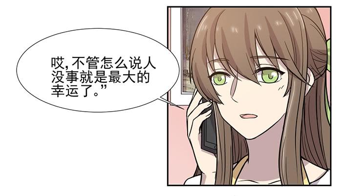 《双喵图腾》第027话 第3页