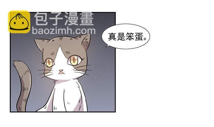 《双喵图腾》第025话 第14页