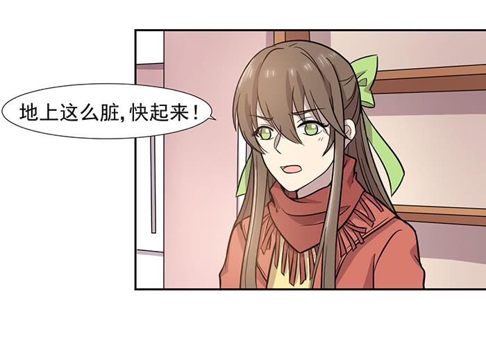 《双喵图腾》第025话 第15页