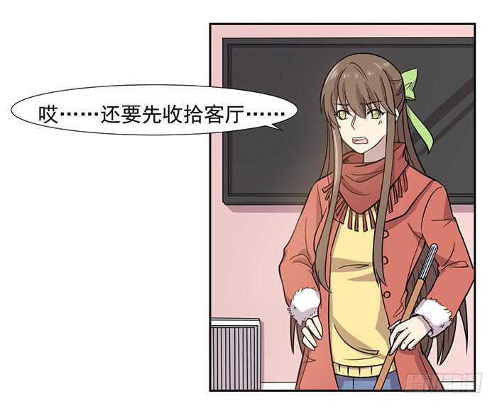 《双喵图腾》第025话 第17页
