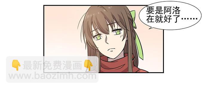 《双喵图腾》第025话 第20页