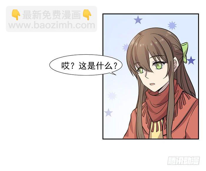 《双喵图腾》第025话 第23页