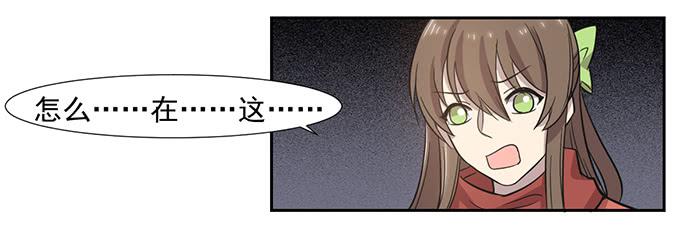 《双喵图腾》第025话 第25页