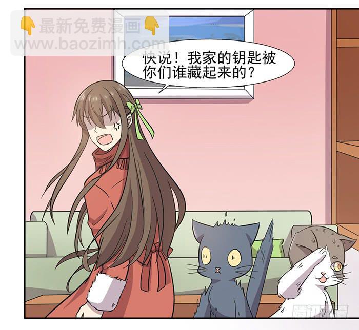 《双喵图腾》第025话 第26页