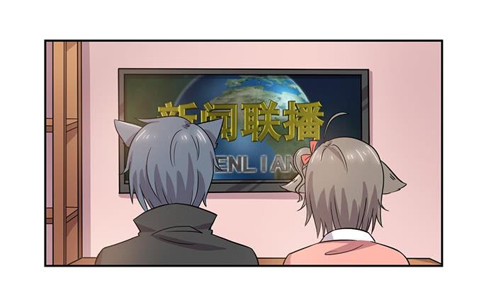 《双喵图腾》第025话 第2页