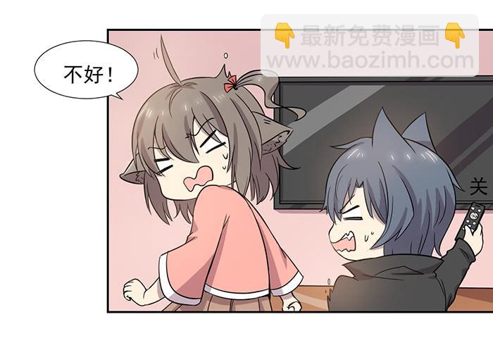 《双喵图腾》第025话 第4页