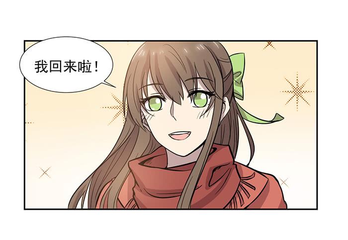 《双喵图腾》第025话 第6页