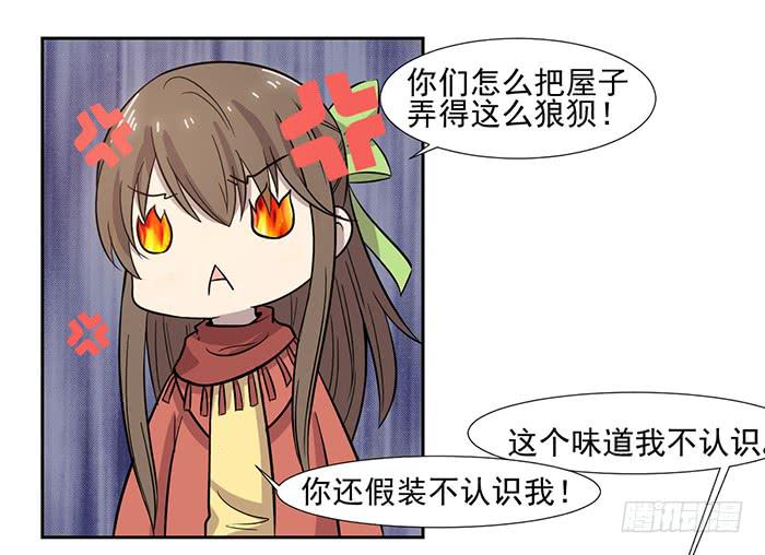 《双喵图腾》第025话 第8页