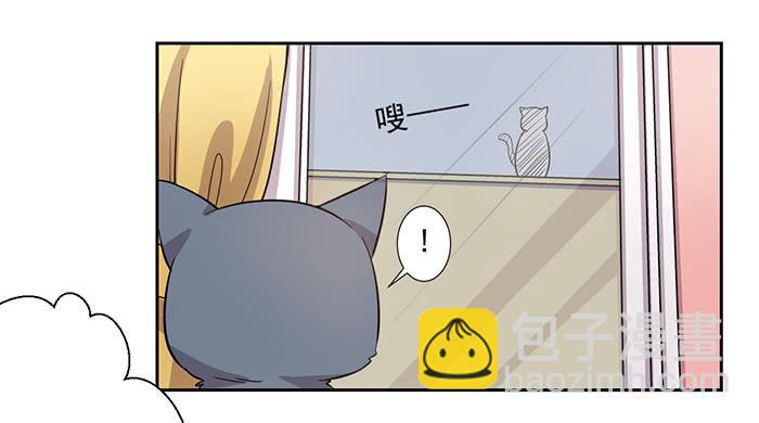 《双喵图腾》第026话 第10页
