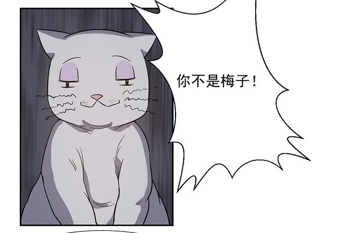 《双喵图腾》第026话 第14页