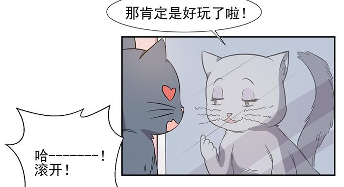 《双喵图腾》第026话 第17页