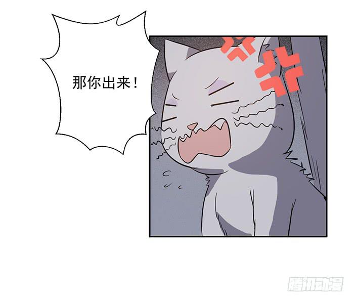 《双喵图腾》第026话 第20页