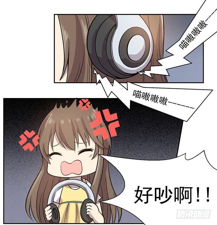 《双喵图腾》第026话 第5页