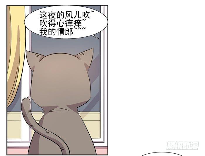 《双喵图腾》第026话 第7页