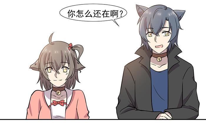 《双喵图腾》第024话 第10页