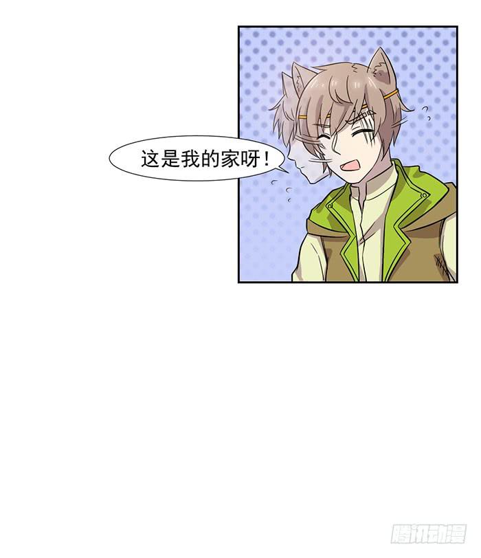 《双喵图腾》第024话 第11页