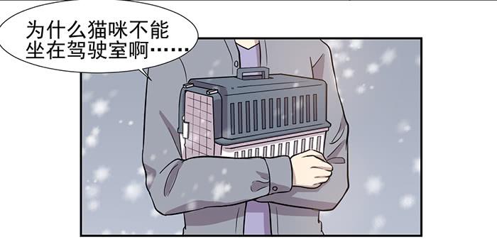 《双喵图腾》第024话 第15页