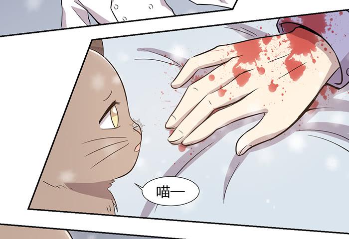 《双喵图腾》第024话 第22页