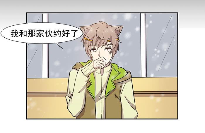 《双喵图腾》第024话 第27页