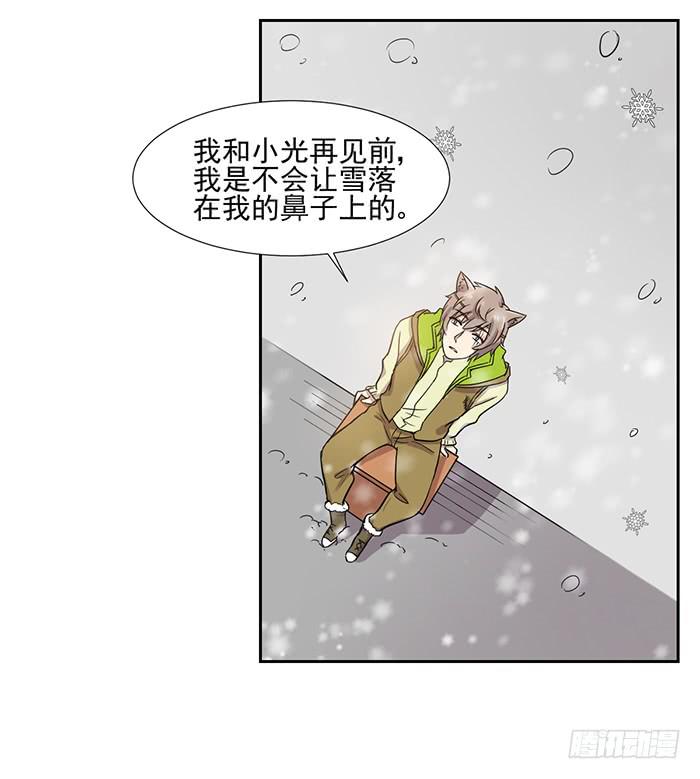 《双喵图腾》第024话 第29页