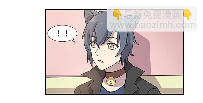 《双喵图腾》第024话 第7页