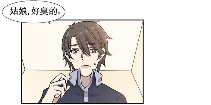 《双喵图腾》第029话 第11页