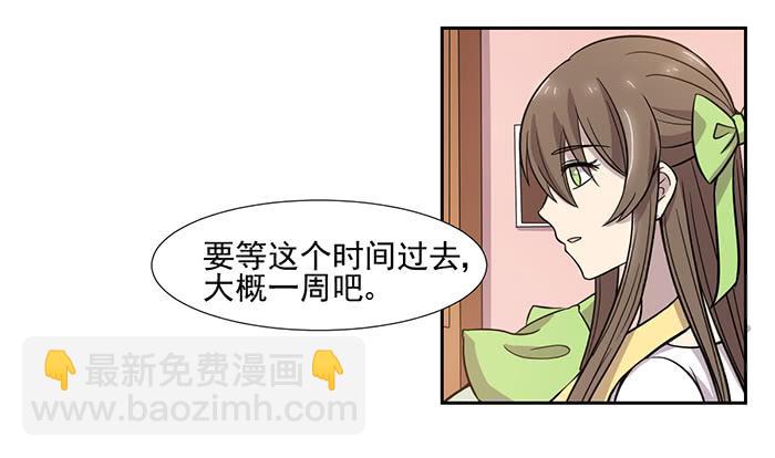 《双喵图腾》第029话 第17页