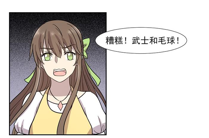 《双喵图腾》第029话 第22页