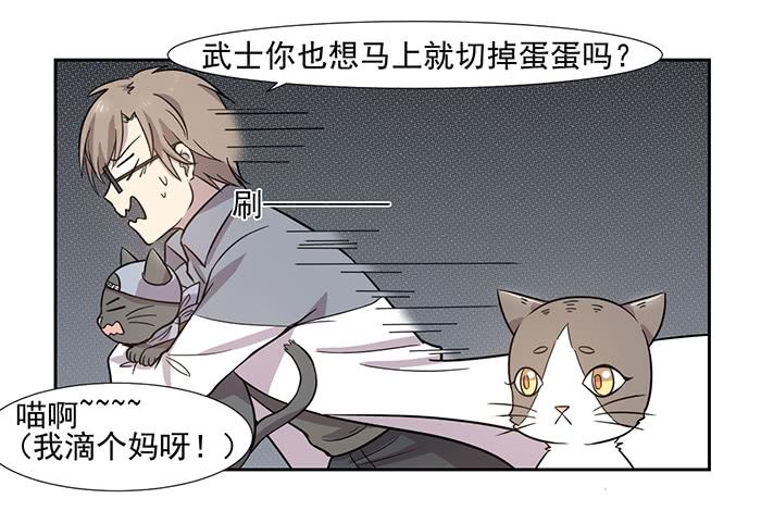 《双喵图腾》第029话 第23页