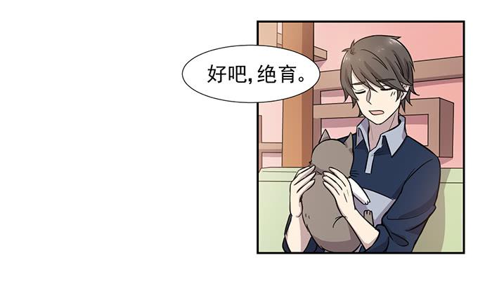 《双喵图腾》第029话 第24页