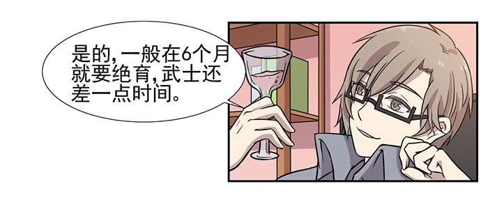 《双喵图腾》第029话 第4页