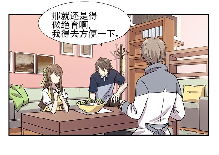 《双喵图腾》第029话 第7页