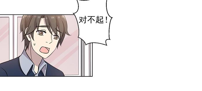 《双喵图腾》第030话 第11页
