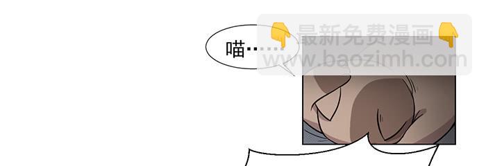 《双喵图腾》第030话 第12页