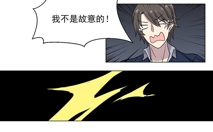 《双喵图腾》第030话 第14页