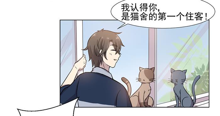 《双喵图腾》第030话 第19页