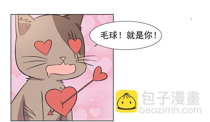 《双喵图腾》第030话 第25页