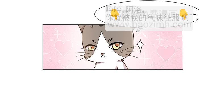 《双喵图腾》第030话 第26页