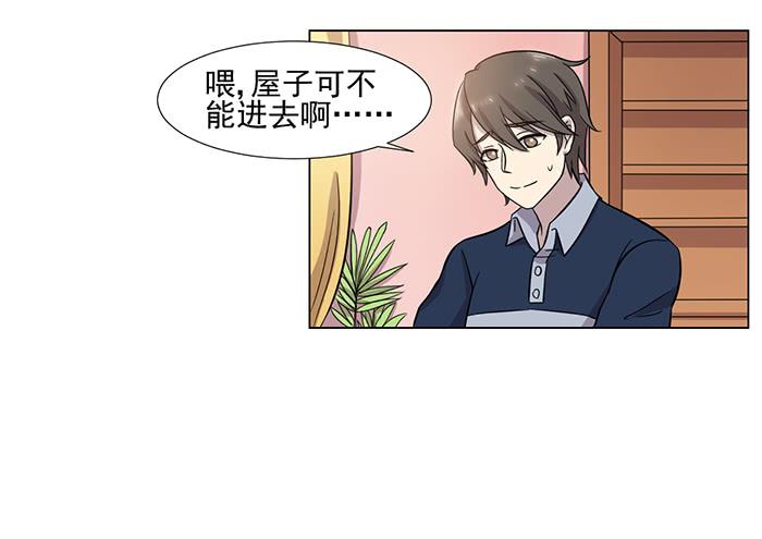 《双喵图腾》第030话 第28页