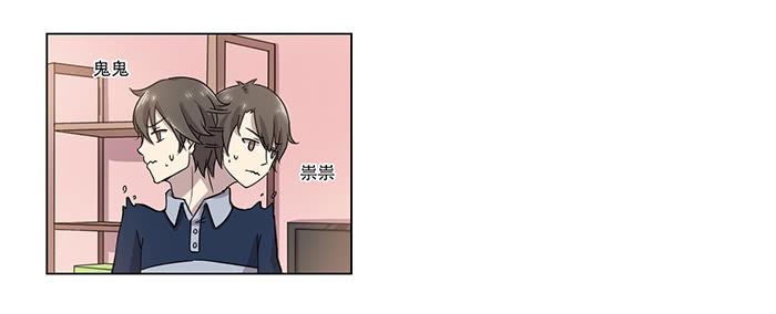 《双喵图腾》第030话 第3页