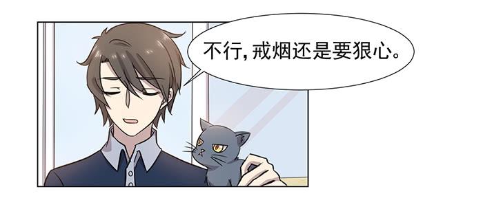 《双喵图腾》第030话 第7页