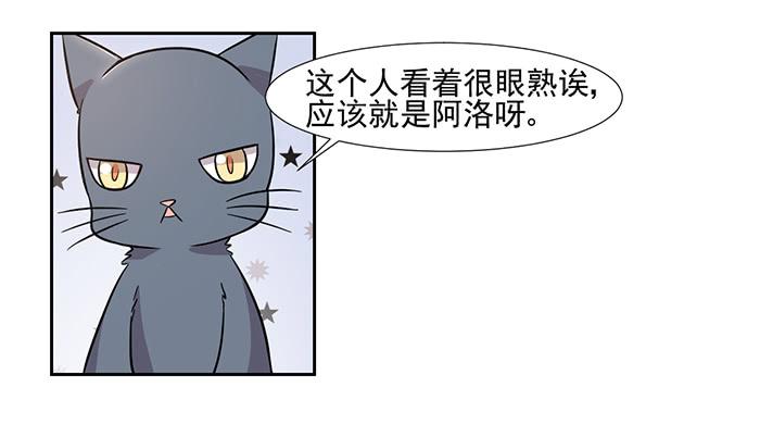 《双喵图腾》第028话 第13页