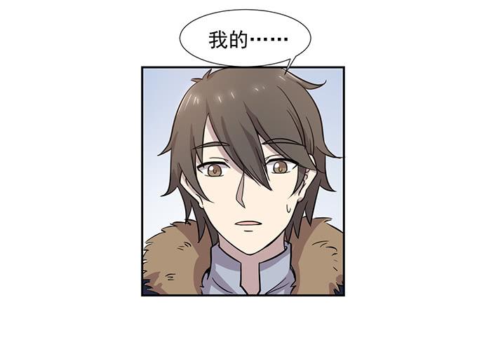 《双喵图腾》第028话 第17页