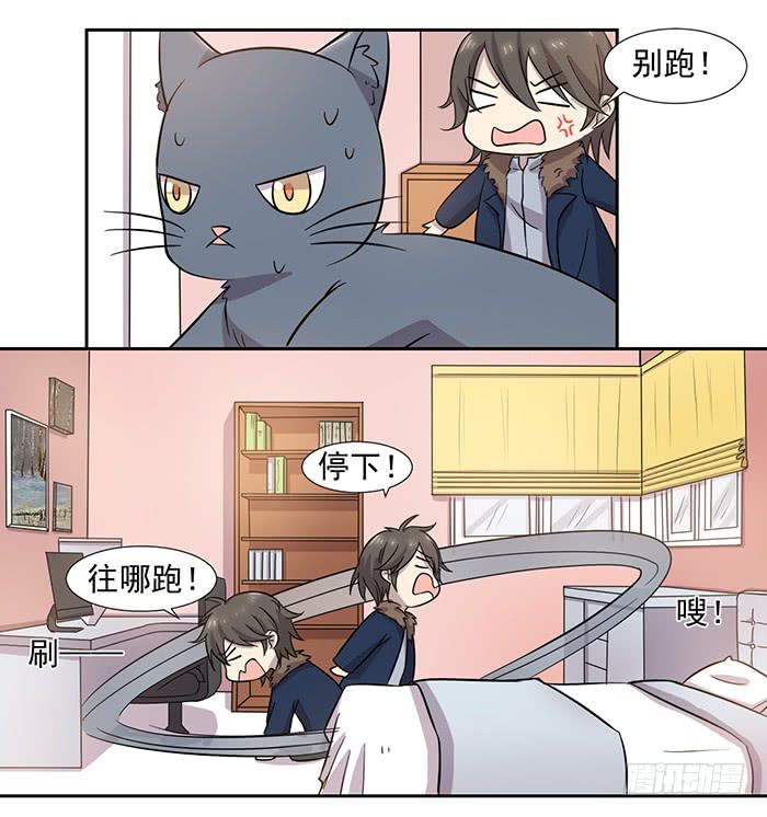 《双喵图腾》第028话 第22页