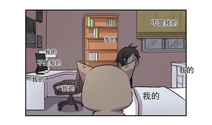 《双喵图腾》第028话 第24页