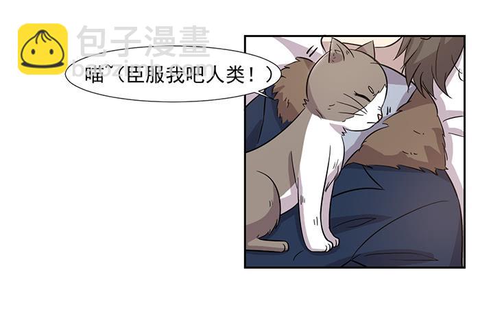 《双喵图腾》第028话 第27页