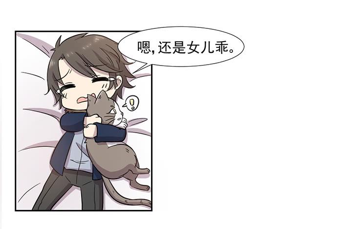 《双喵图腾》第028话 第28页