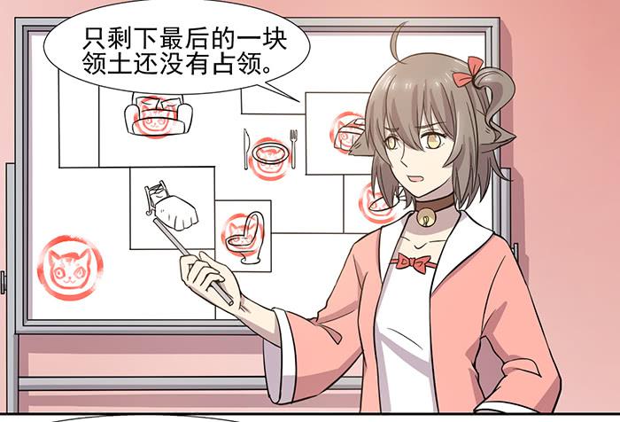 《双喵图腾》第028话 第2页