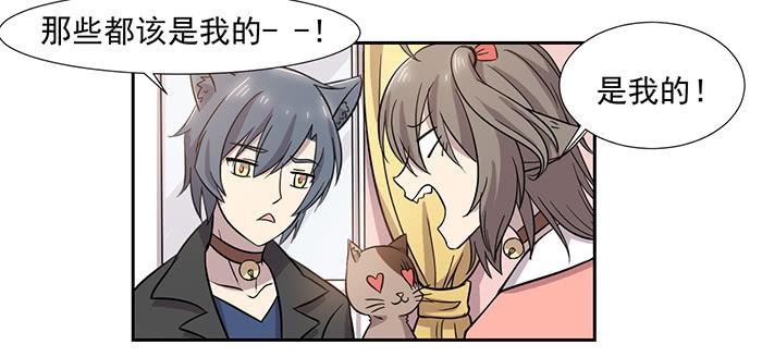 《双喵图腾》第028话 第3页